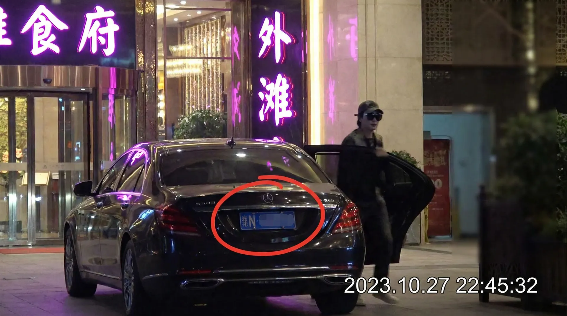 华体育会官网 - 某明星深夜现身高档餐厅被拍